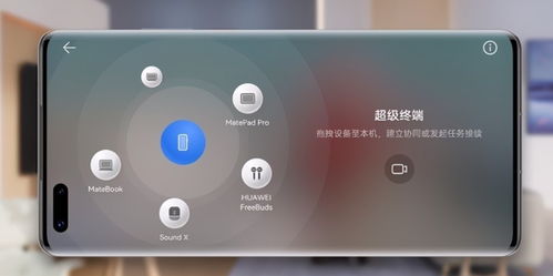 華為鴻蒙系統(tǒng) 萬物互聯(lián)新篇章，你的手機(jī)升級了嗎？