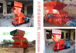 s松江卷閘門破碎機出廠價位